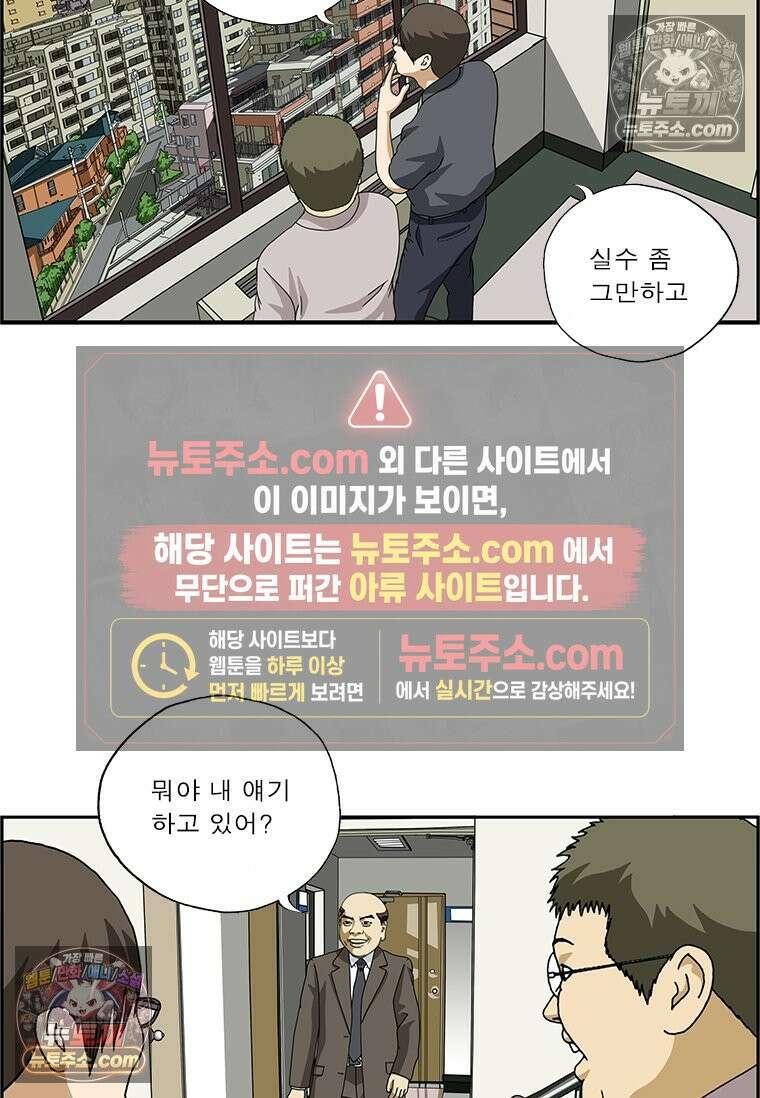 달마부장 시즌2 236화 연봉 6