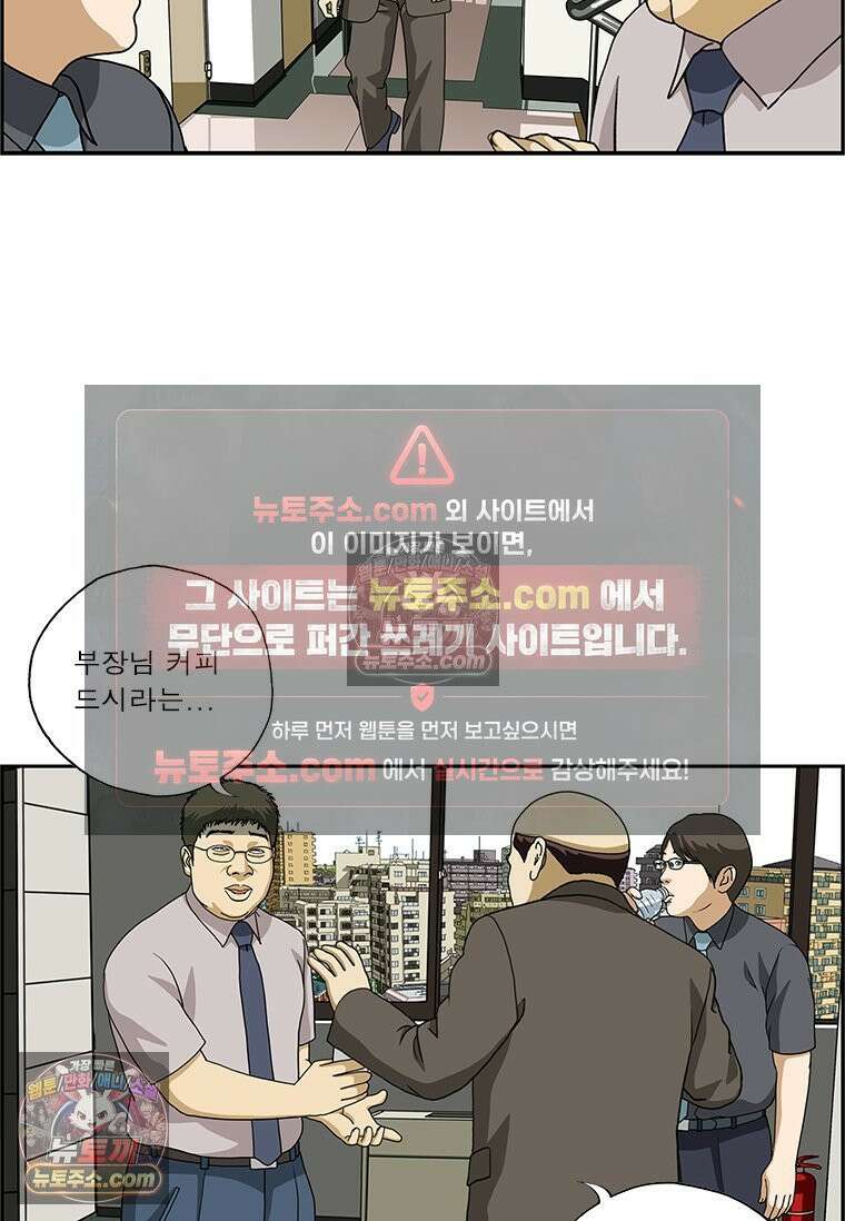 달마부장 시즌2 236화 연봉 7