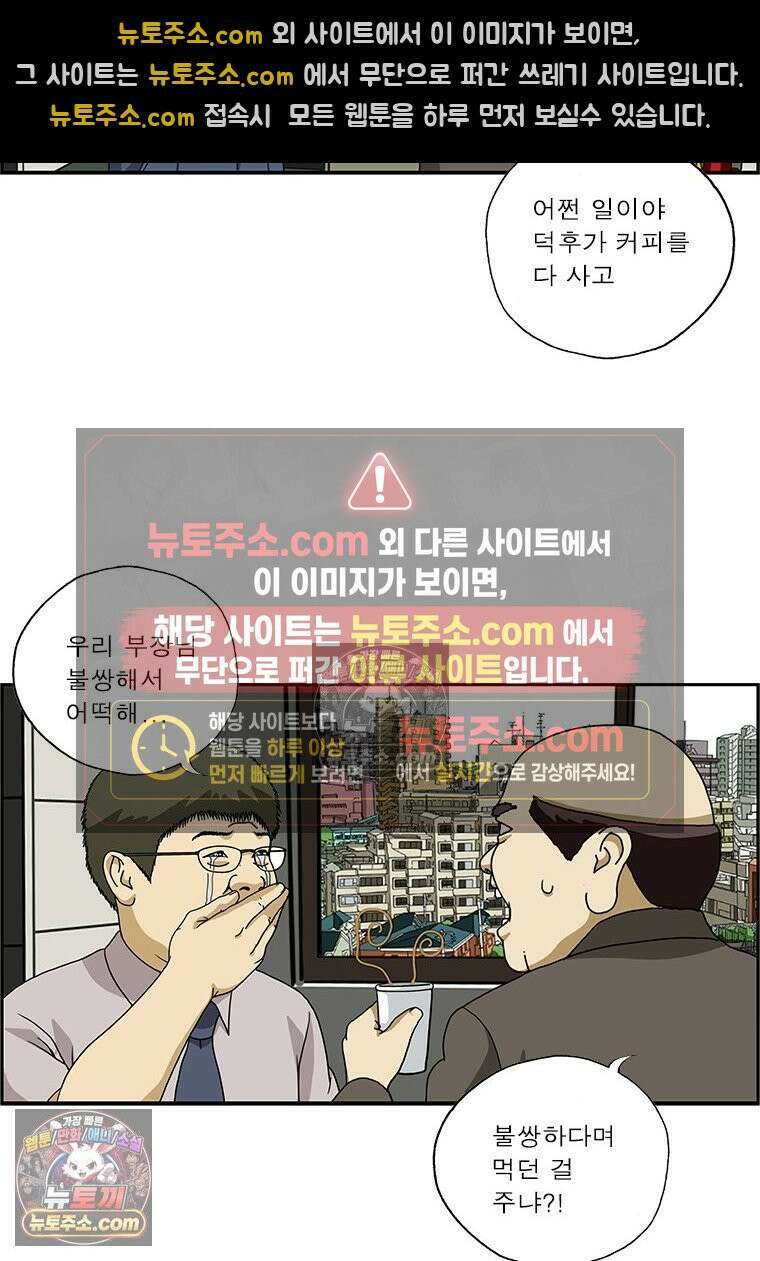달마부장 시즌2 236화 연봉 8