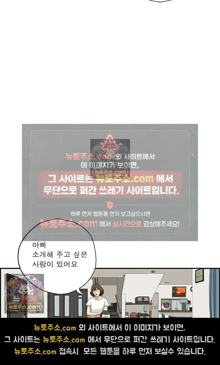달마부장 시즌2 236화 연봉 9