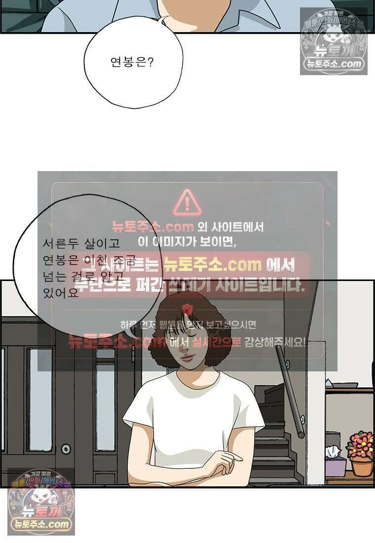 달마부장 시즌2 236화 연봉 11