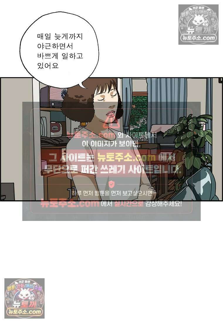 달마부장 시즌2 236화 연봉 13