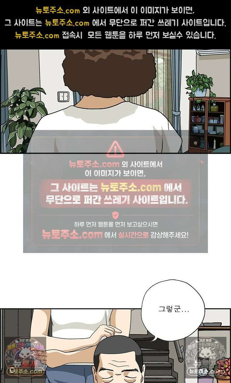 달마부장 시즌2 236화 연봉 15