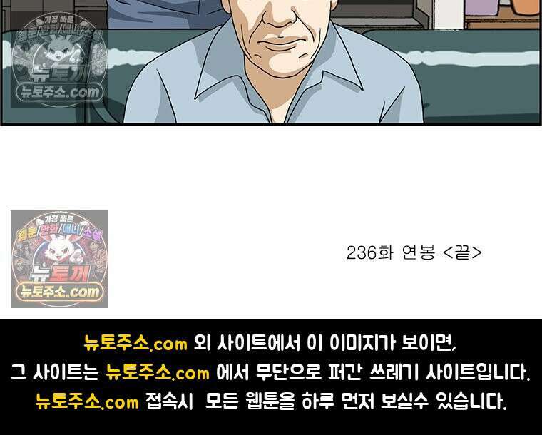 달마부장 시즌2 236화 연봉 16