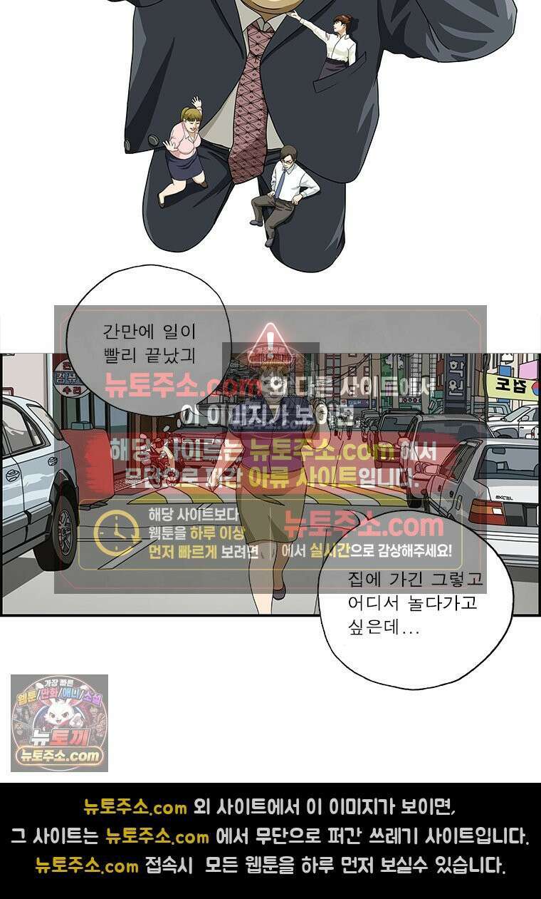 달마부장 시즌2 237화 만지지 마 2