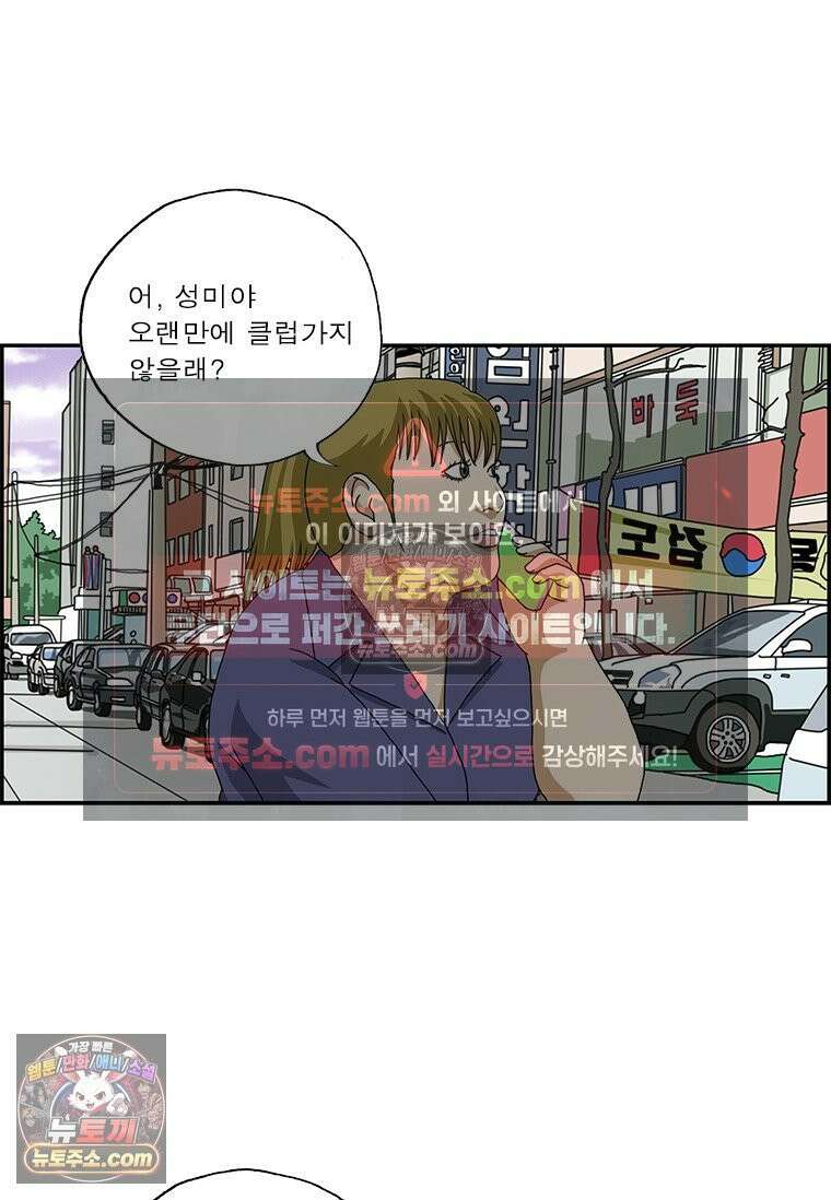 달마부장 시즌2 237화 만지지 마 3