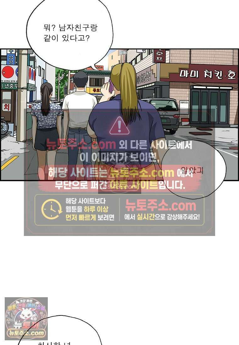 달마부장 시즌2 237화 만지지 마 4