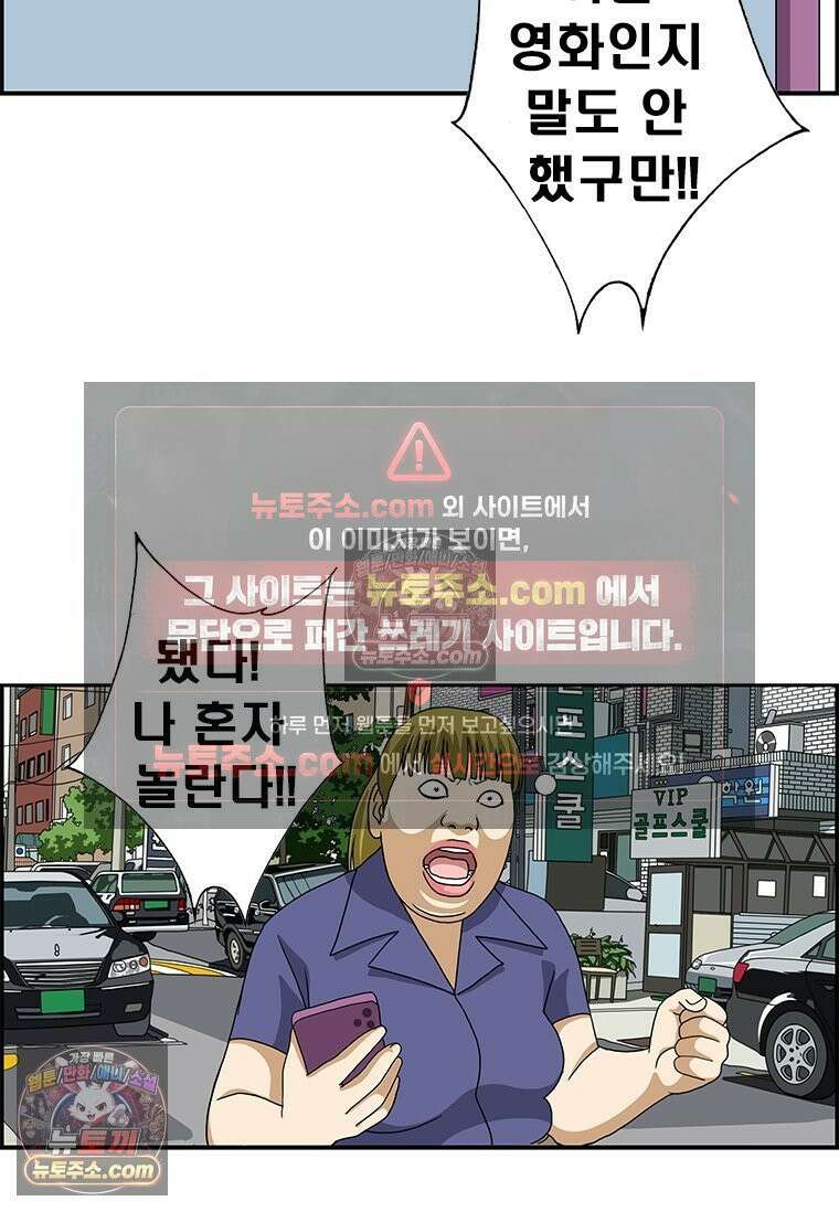 달마부장 시즌2 237화 만지지 마 7