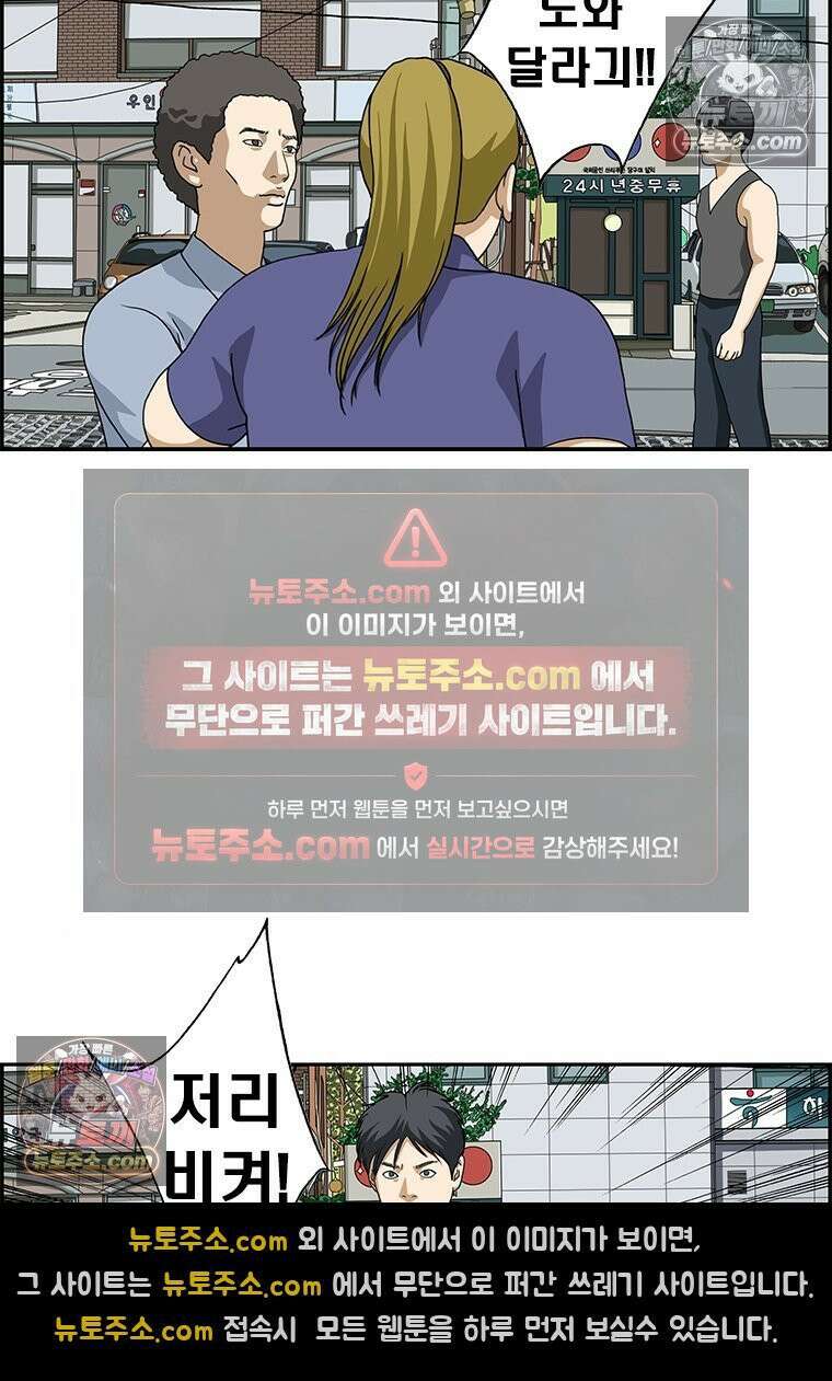 달마부장 시즌2 237화 만지지 마 11