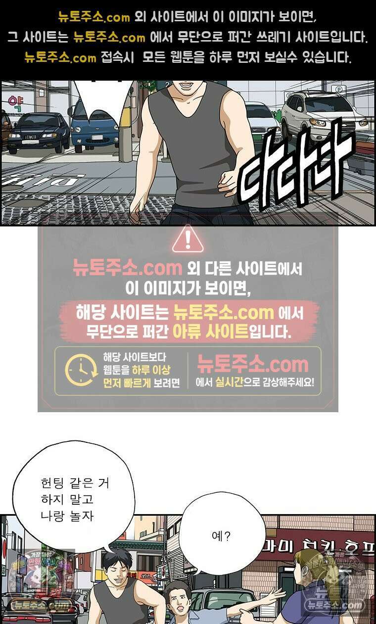 달마부장 시즌2 237화 만지지 마 12