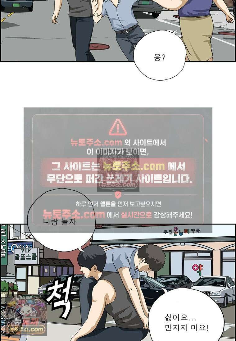 달마부장 시즌2 237화 만지지 마 13