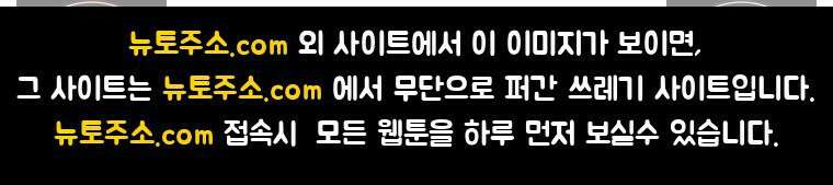 달마부장 시즌2 237화 만지지 마 16