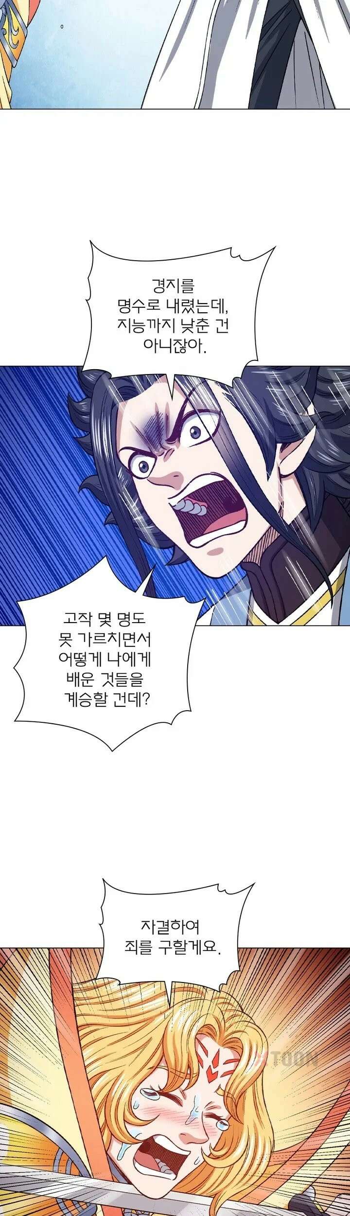 신으로 태어났습니다 627화 5