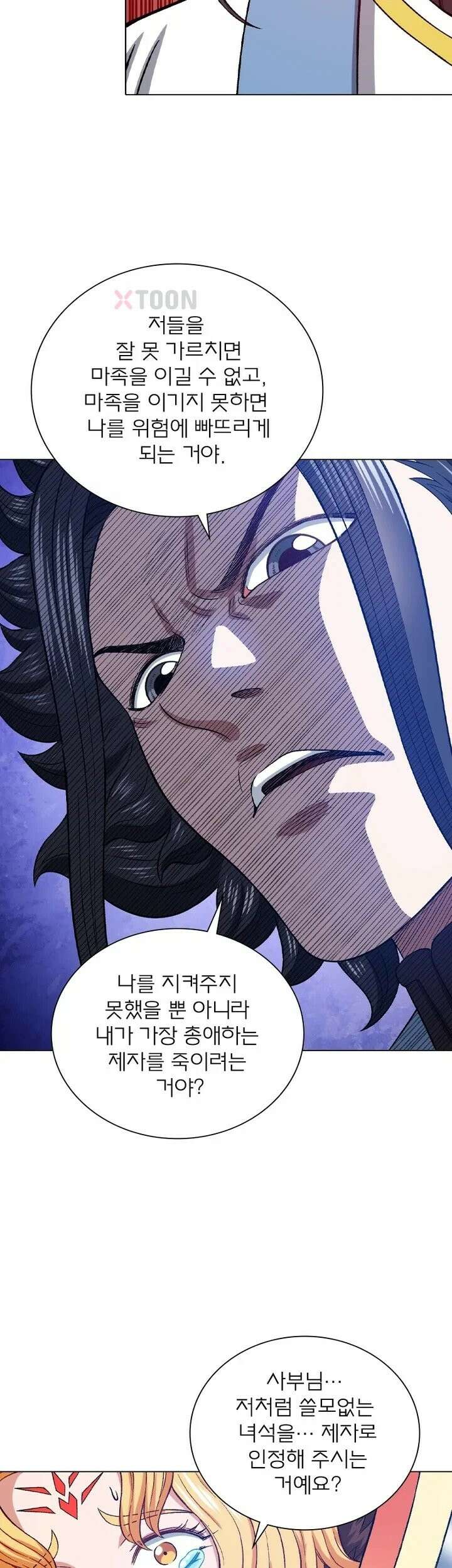 신으로 태어났습니다 627화 7