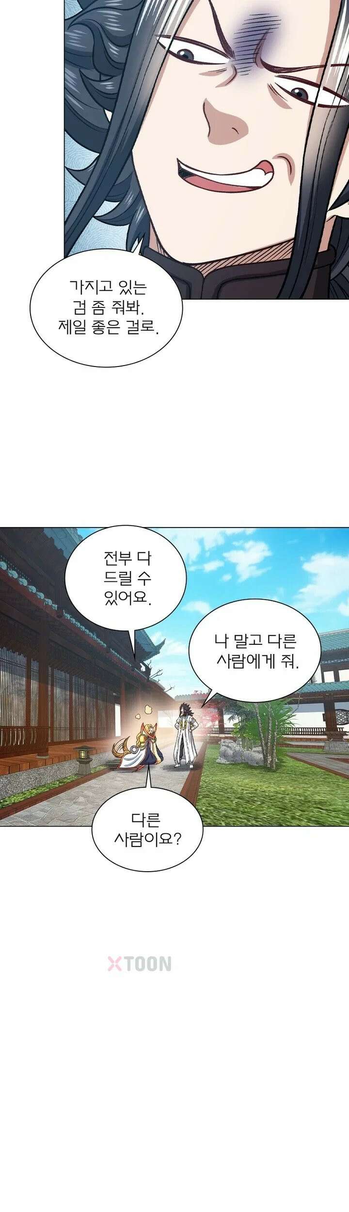 신으로 태어났습니다 627화 12