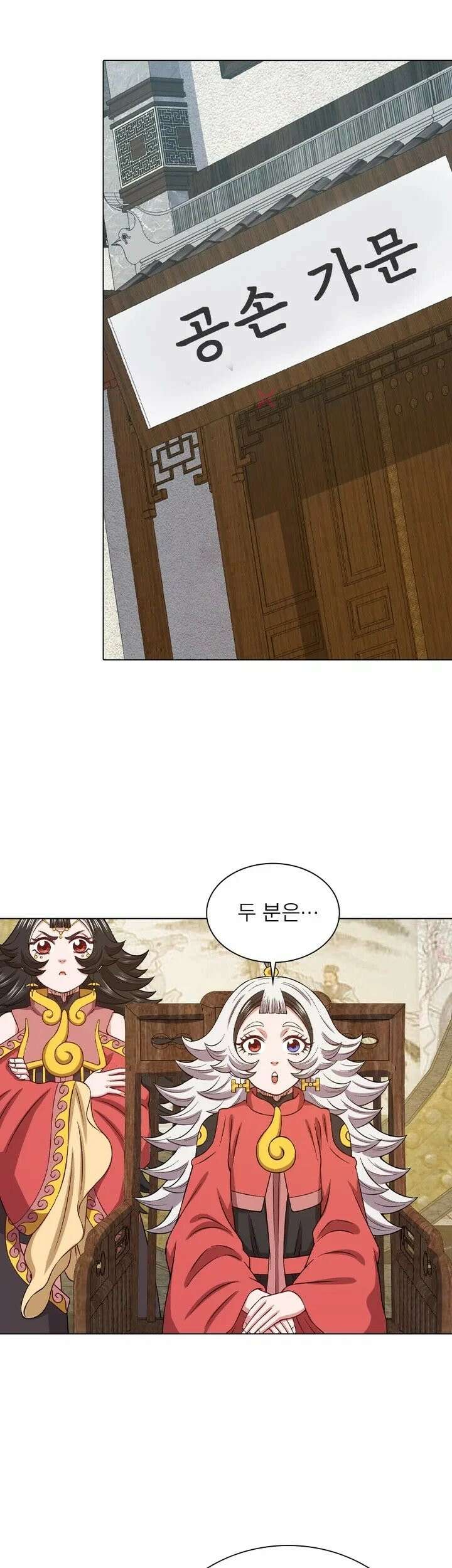 신으로 태어났습니다 627화 13