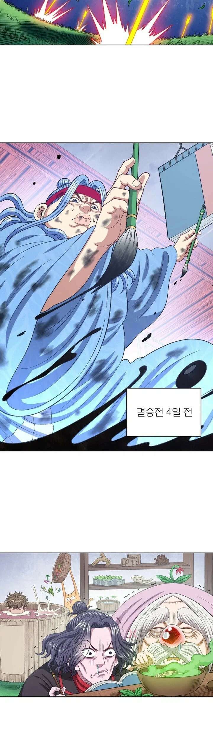 신으로 태어났습니다 627화 15