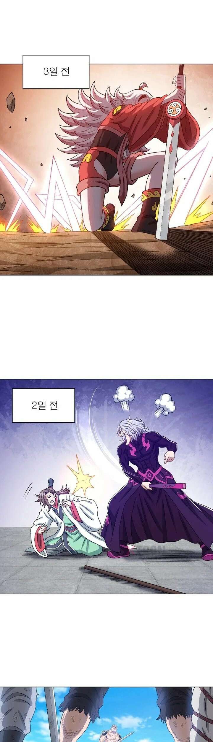 신으로 태어났습니다 627화 16