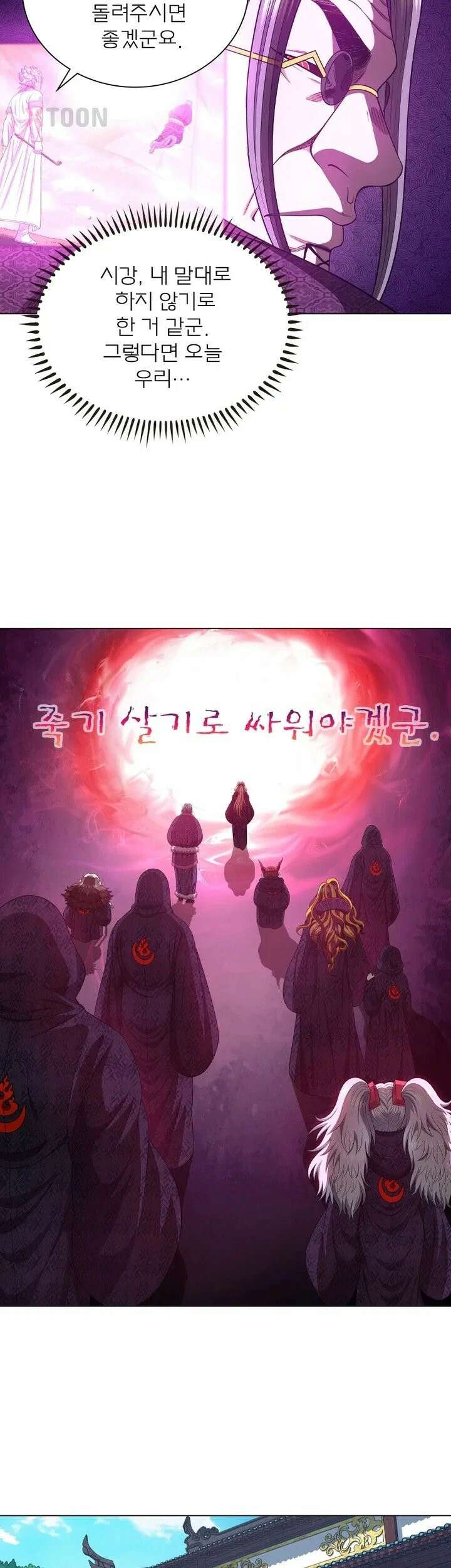 신으로 태어났습니다 627화 19