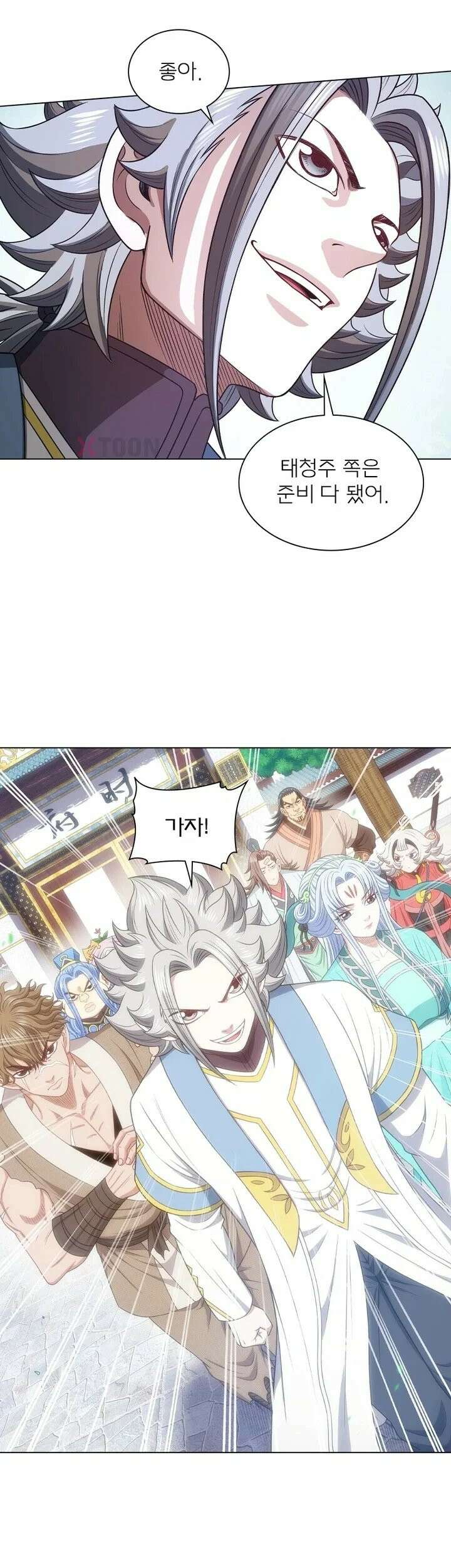 신으로 태어났습니다 627화 21