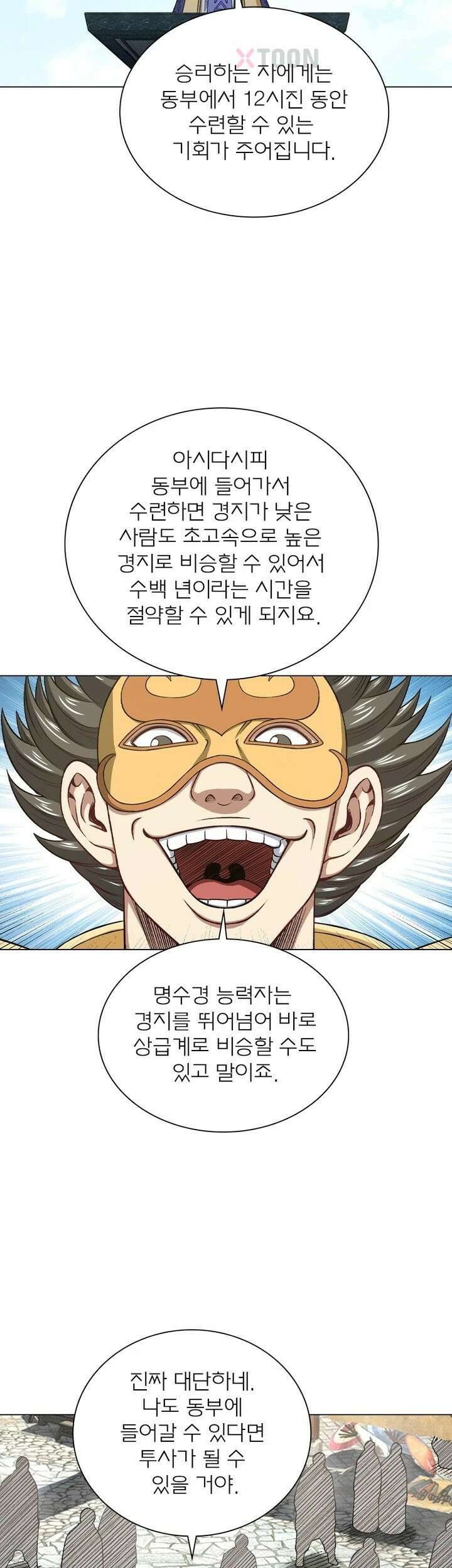 신으로 태어났습니다 627화 25