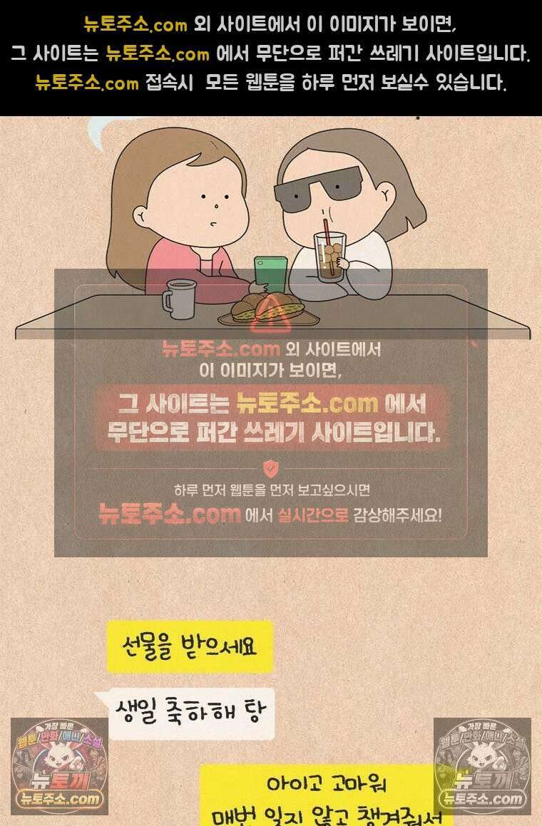 퀴퀴한 일기 ＃875． 꽁생원 일기 2