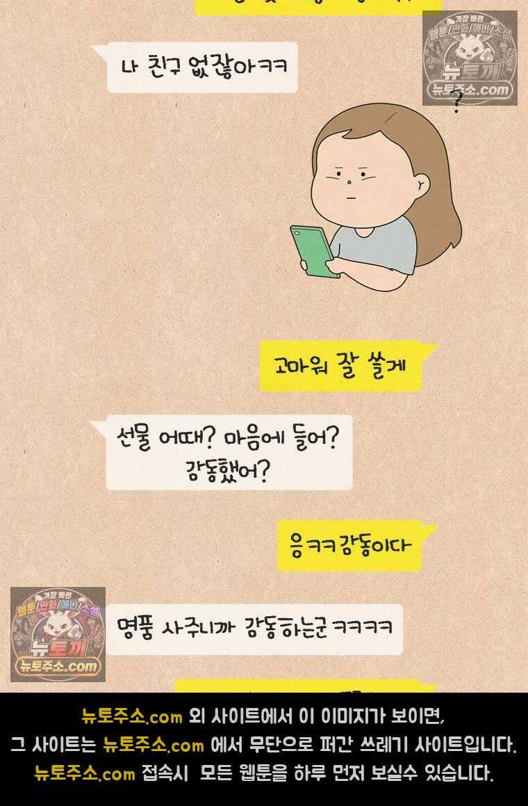 퀴퀴한 일기 ＃875． 꽁생원 일기 3