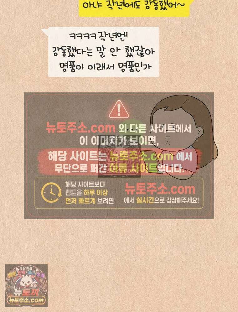 퀴퀴한 일기 ＃875． 꽁생원 일기 4