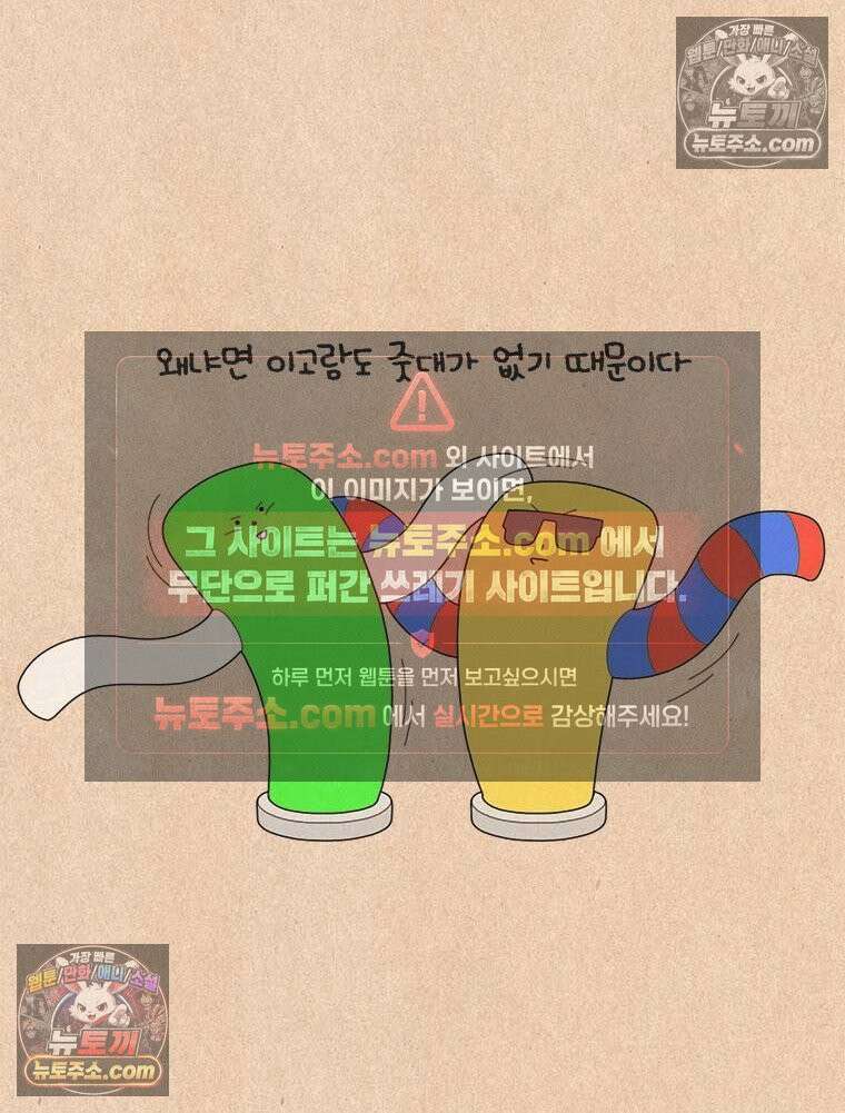 퀴퀴한 일기 ＃875． 꽁생원 일기 6