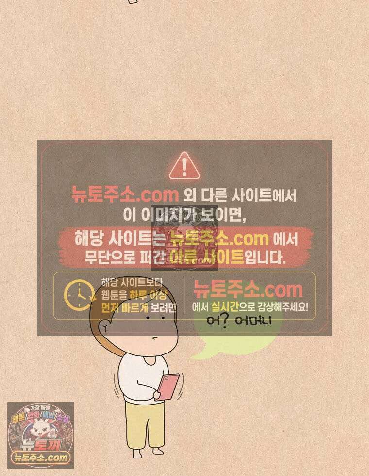 퀴퀴한 일기 ＃879．남의 이야기_안녕, 내 딸_3/4 4