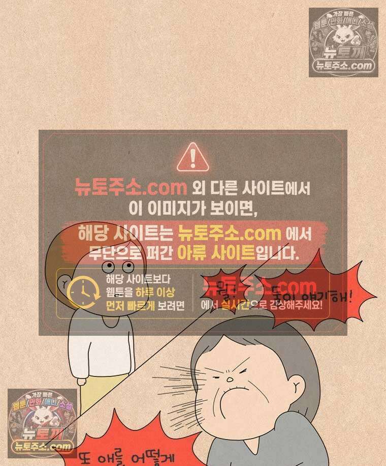 퀴퀴한 일기 ＃879．남의 이야기_안녕, 내 딸_3/4 9
