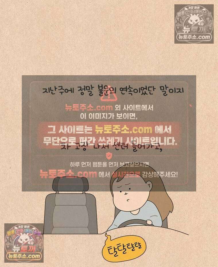 퀴퀴한 일기 ＃884．불균형 4