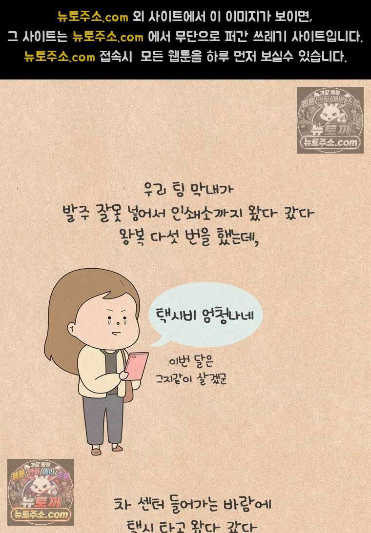 퀴퀴한 일기 ＃884．불균형 5