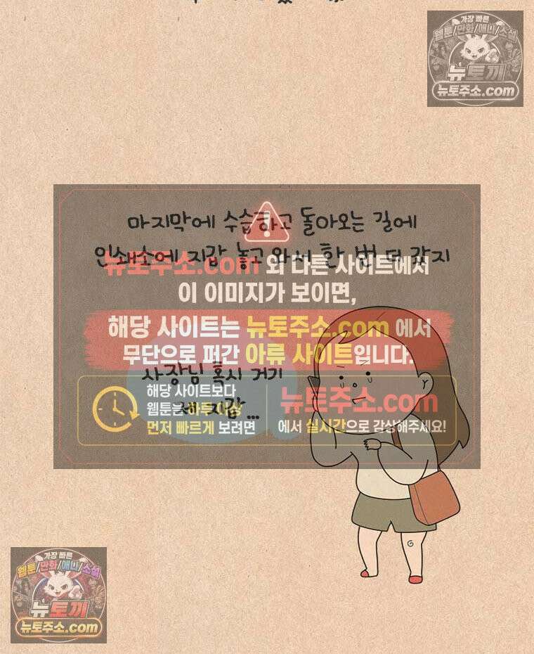 퀴퀴한 일기 ＃884．불균형 6