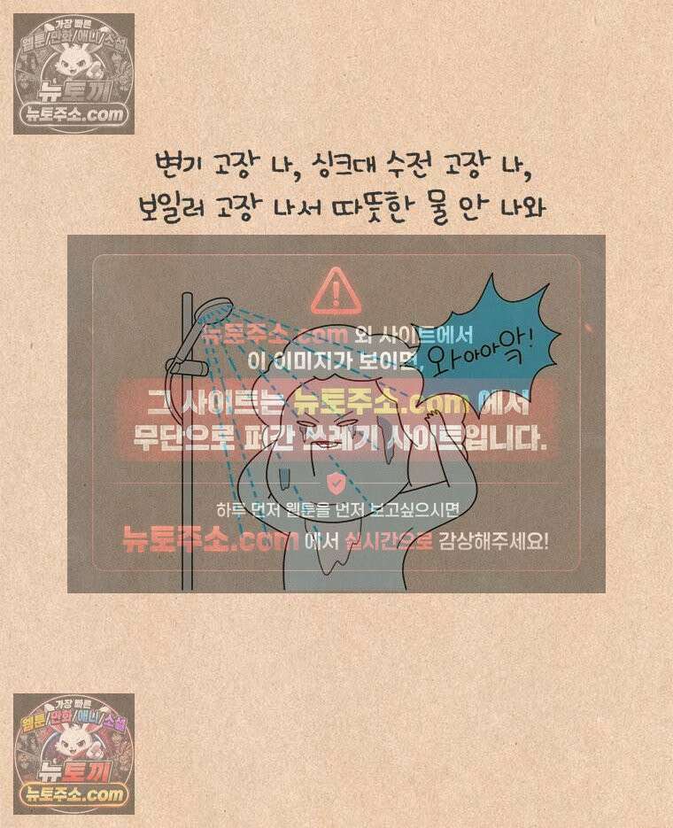 퀴퀴한 일기 ＃884．불균형 7