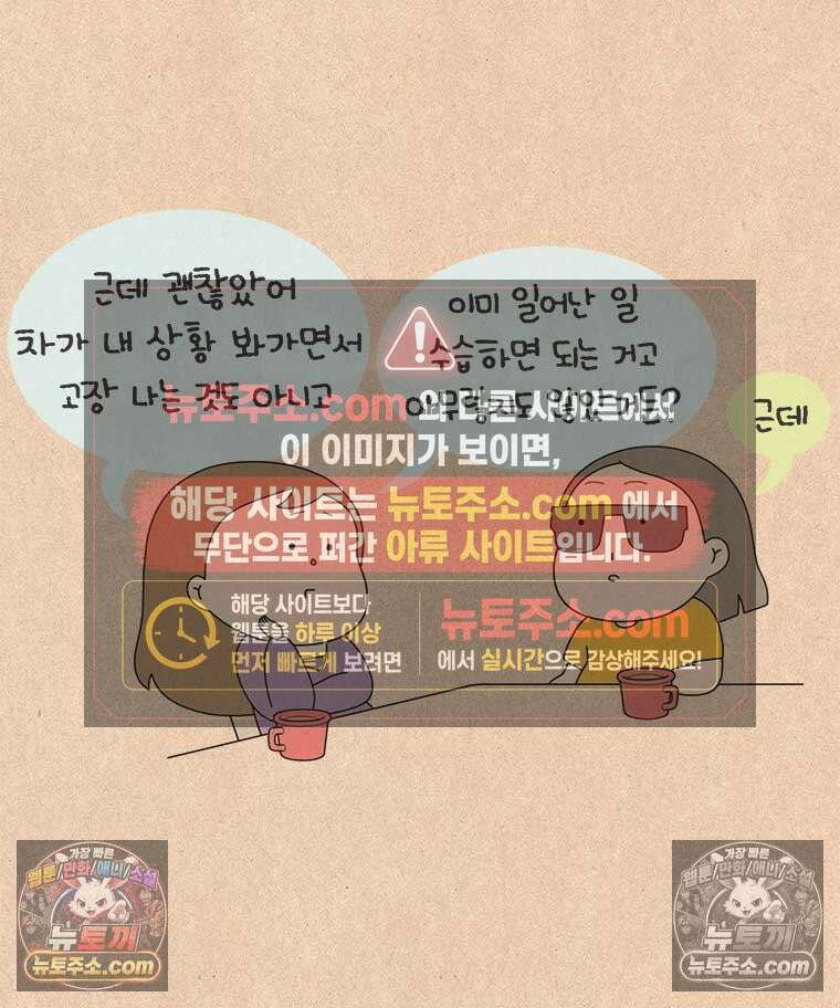 퀴퀴한 일기 ＃884．불균형 9