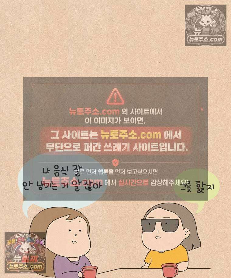 퀴퀴한 일기 ＃884．불균형 11