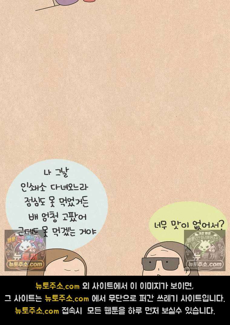 퀴퀴한 일기 ＃884．불균형 12