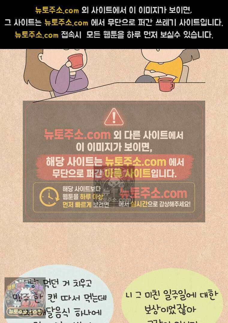 퀴퀴한 일기 ＃884．불균형 13