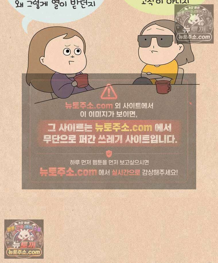 퀴퀴한 일기 ＃884．불균형 14
