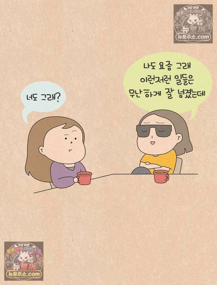 퀴퀴한 일기 ＃884．불균형 15