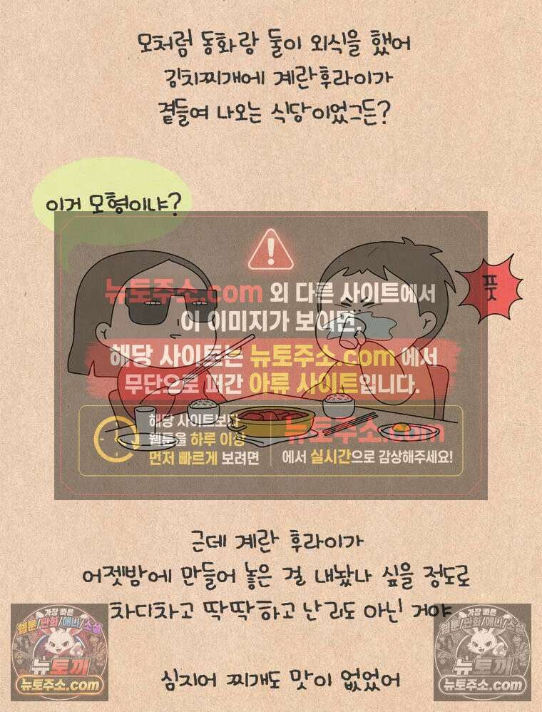 퀴퀴한 일기 ＃884．불균형 16