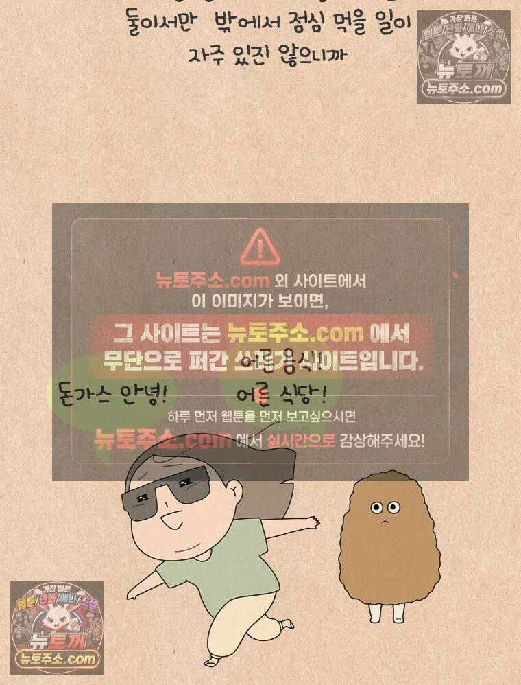 퀴퀴한 일기 ＃884．불균형 18