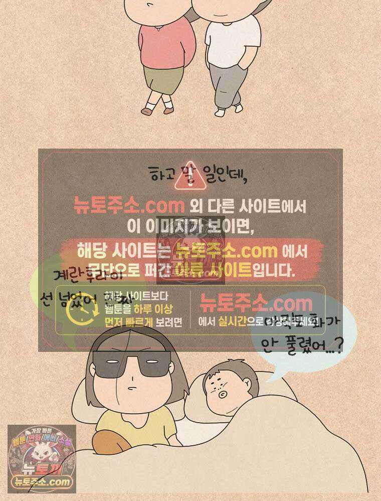 퀴퀴한 일기 ＃884．불균형 20