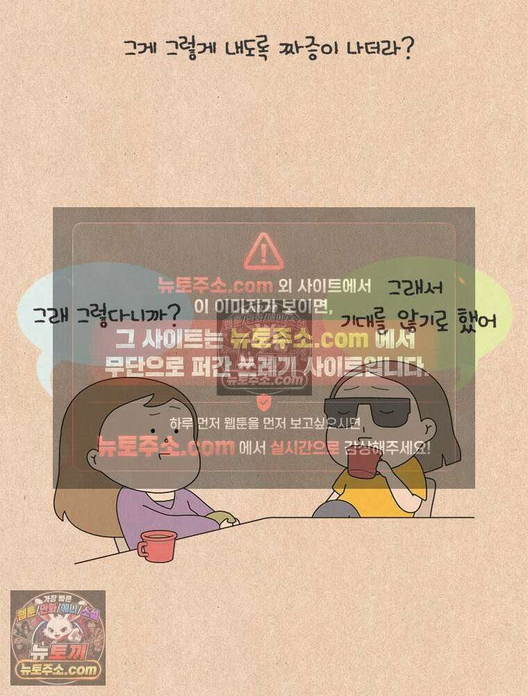 퀴퀴한 일기 ＃884．불균형 21