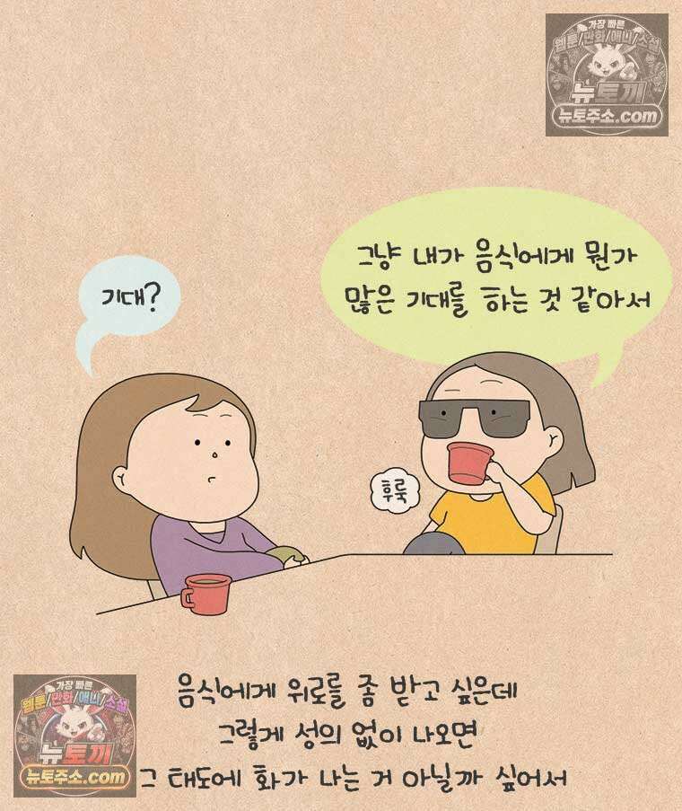 퀴퀴한 일기 ＃884．불균형 22