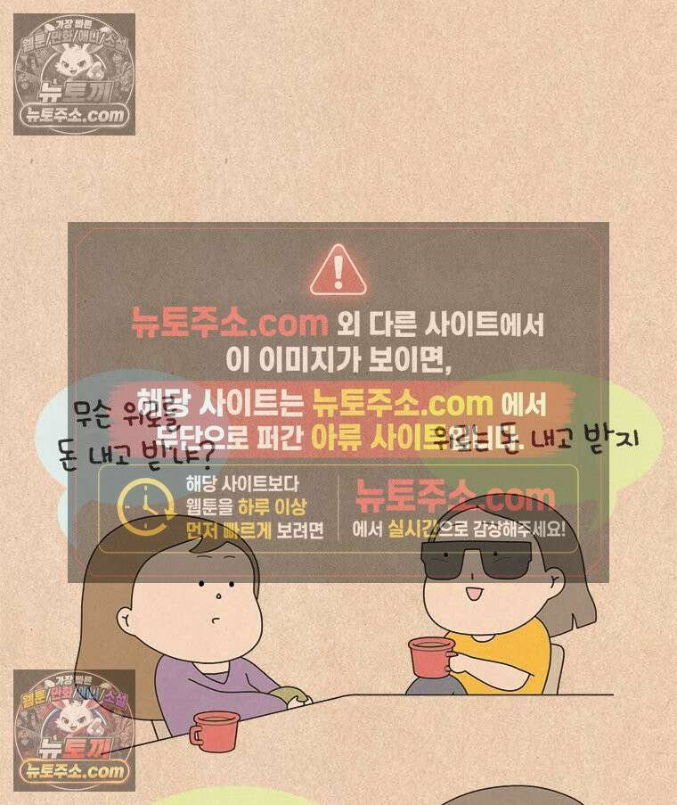 퀴퀴한 일기 ＃884．불균형 23