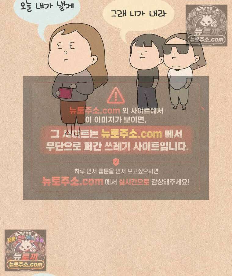 퀴퀴한 일기 ＃884．불균형 25
