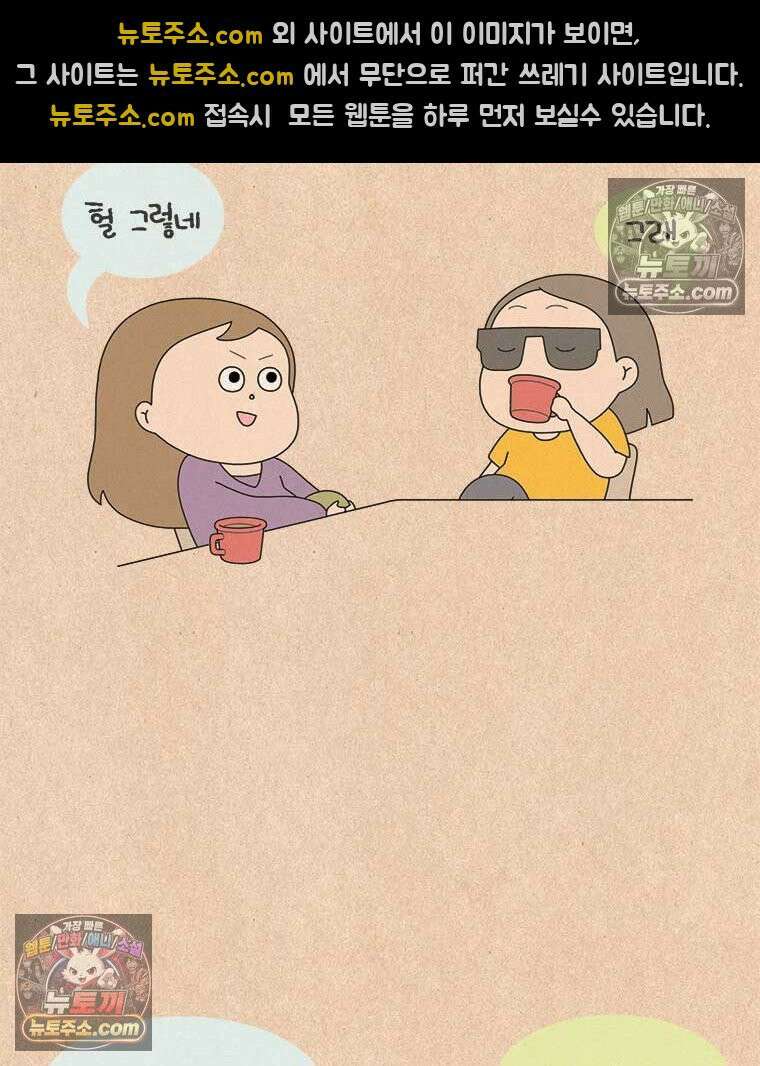 퀴퀴한 일기 ＃884．불균형 26