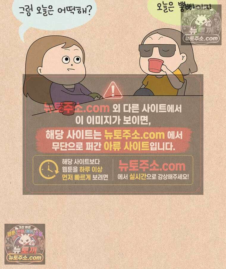 퀴퀴한 일기 ＃884．불균형 27